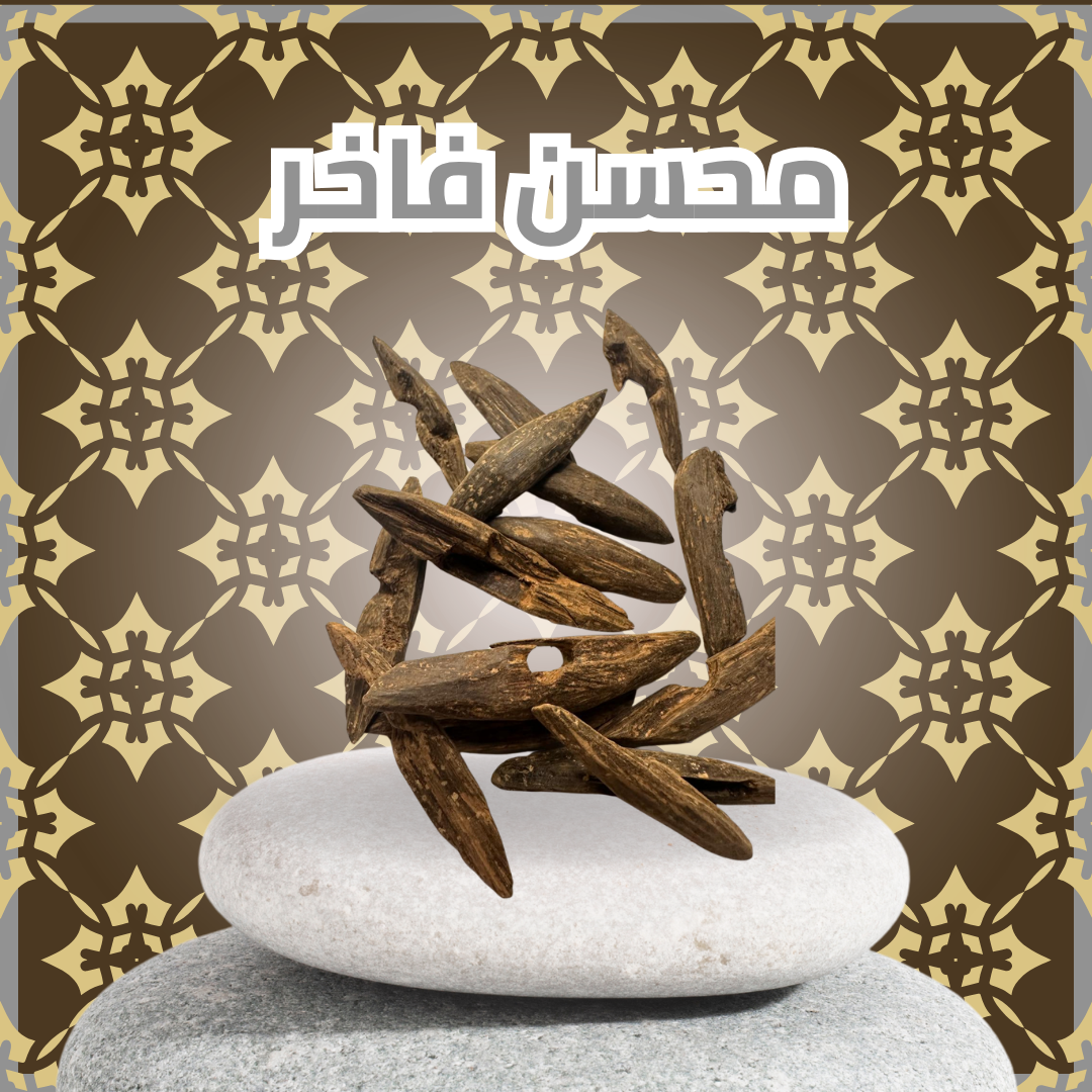 عود محسن فاخر